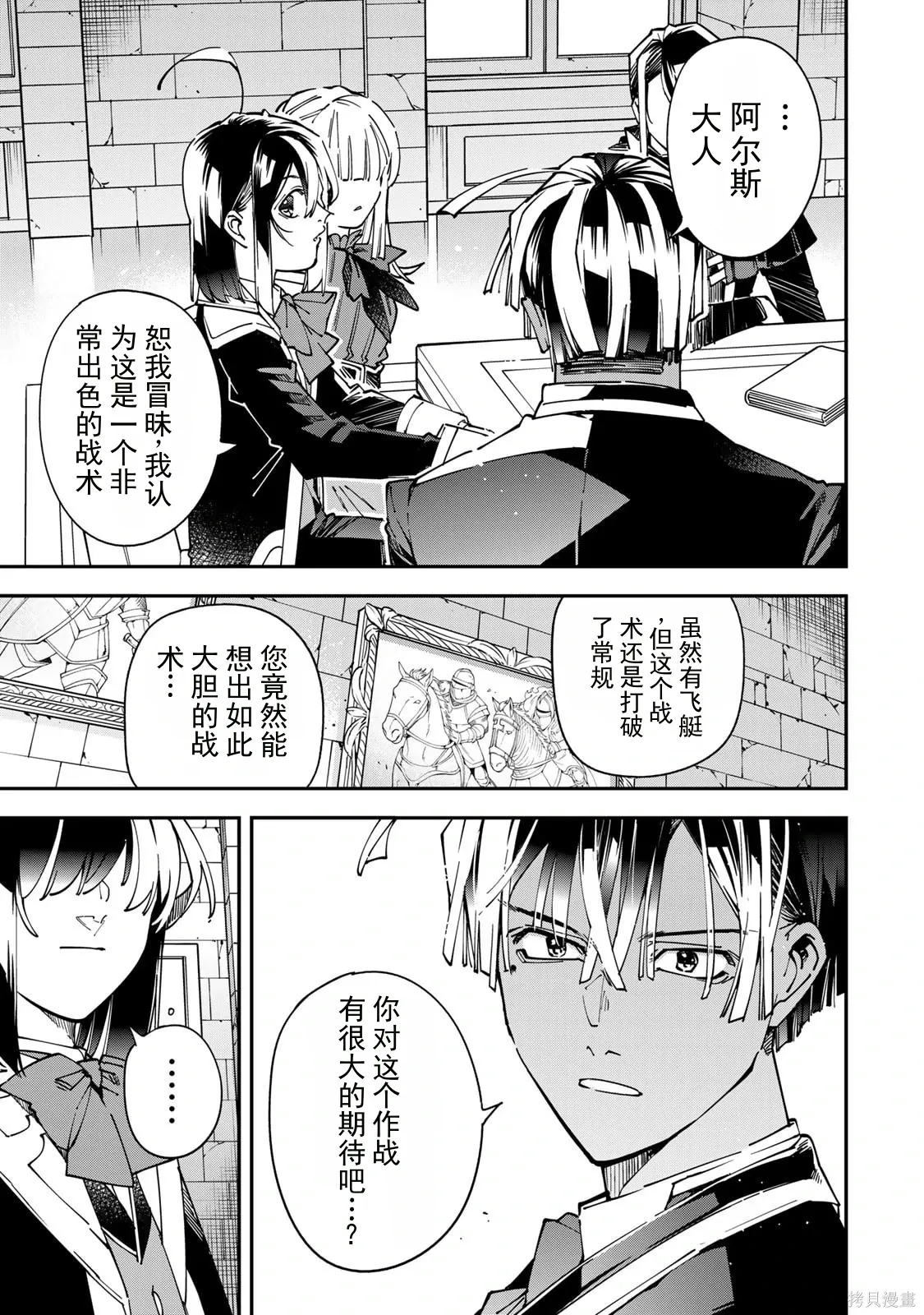 第178话机翻 第9页