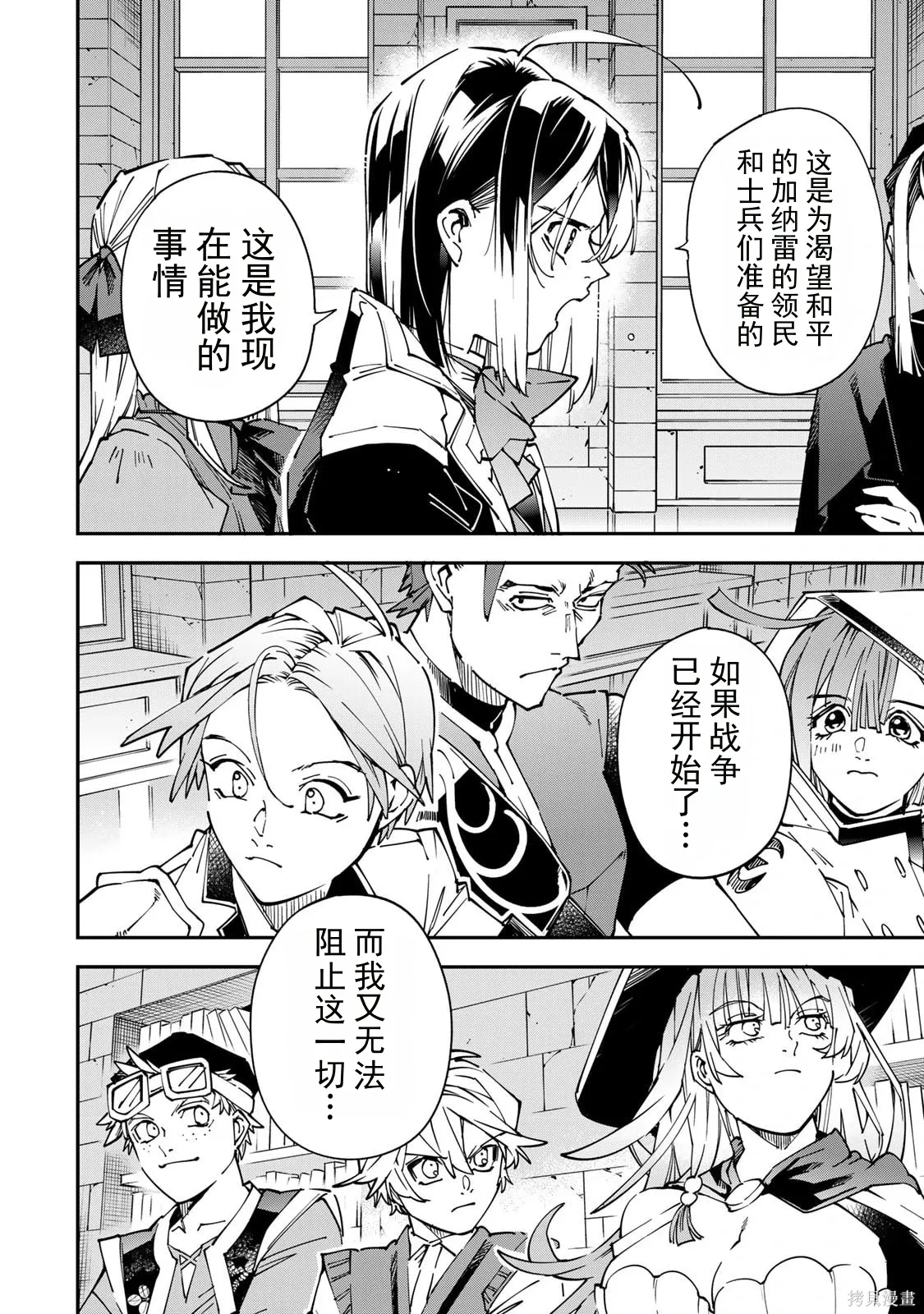 第178话机翻 第10页