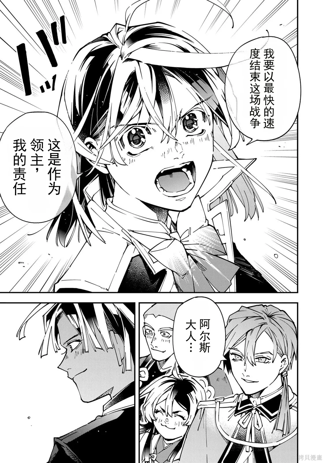 第178话机翻 第11页