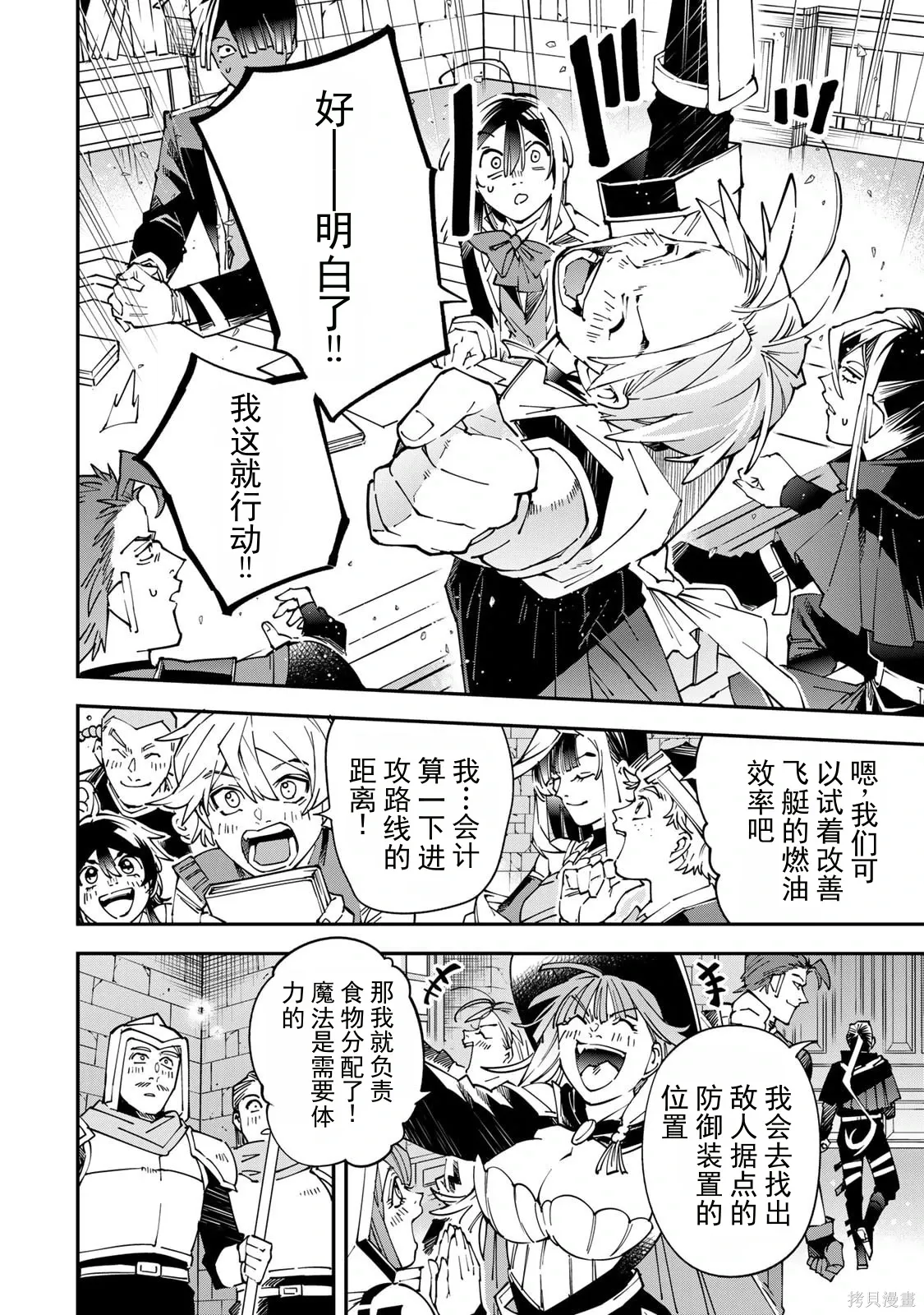 第178话机翻 第12页