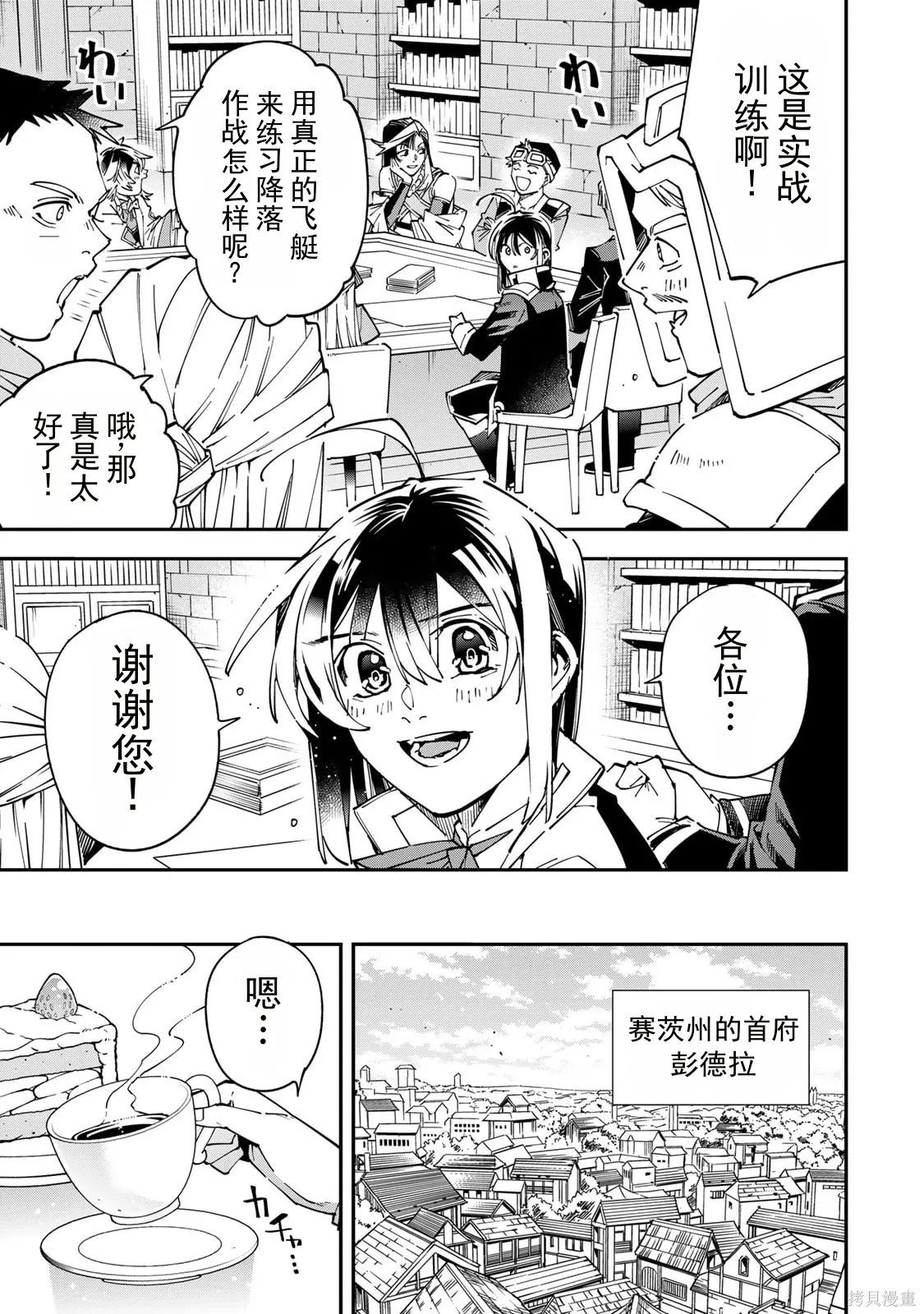 第178话机翻 第13页
