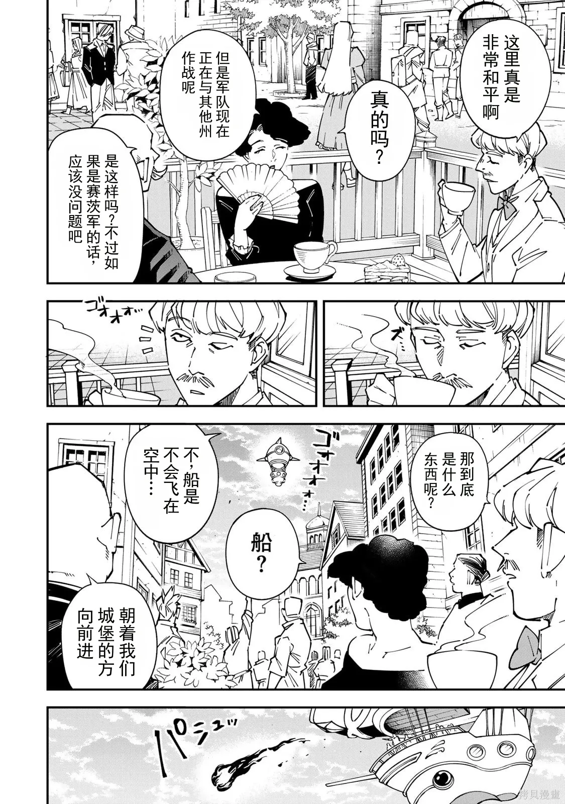 第178话机翻 第14页