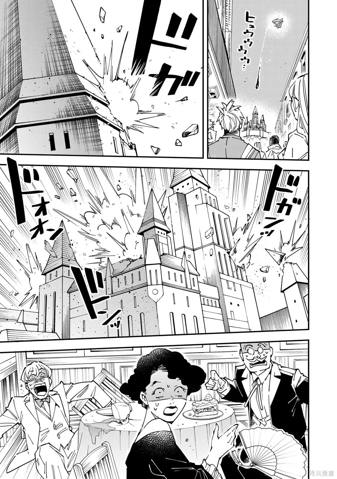 第178话机翻 第15页