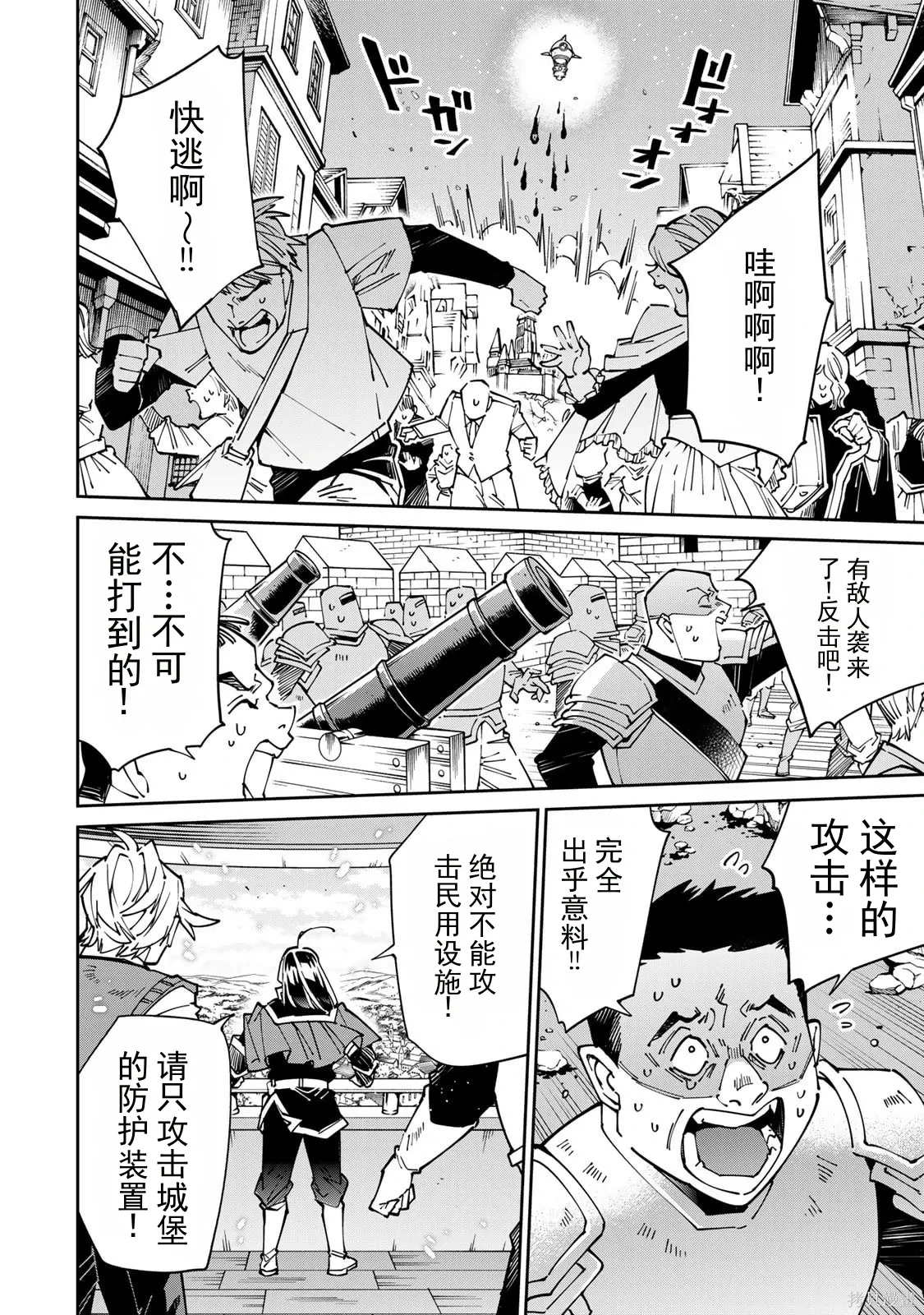 第178话机翻 第16页