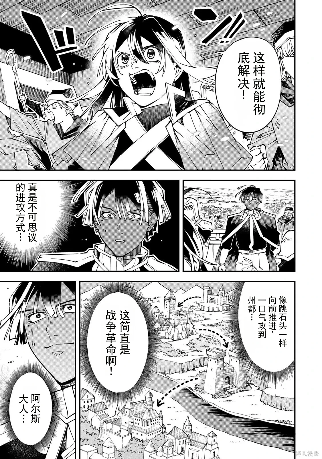第178话机翻 第17页