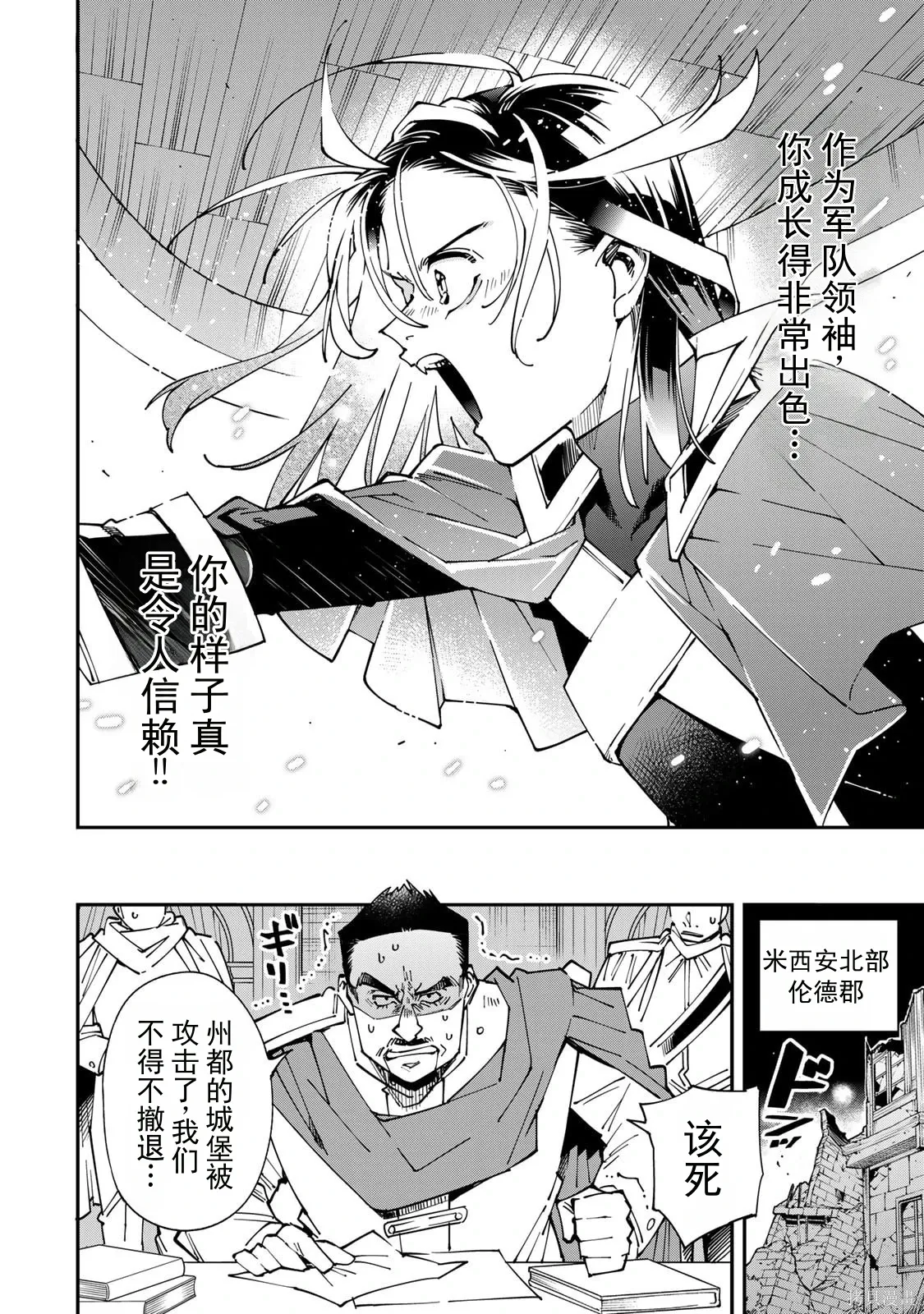 第178话机翻 第18页