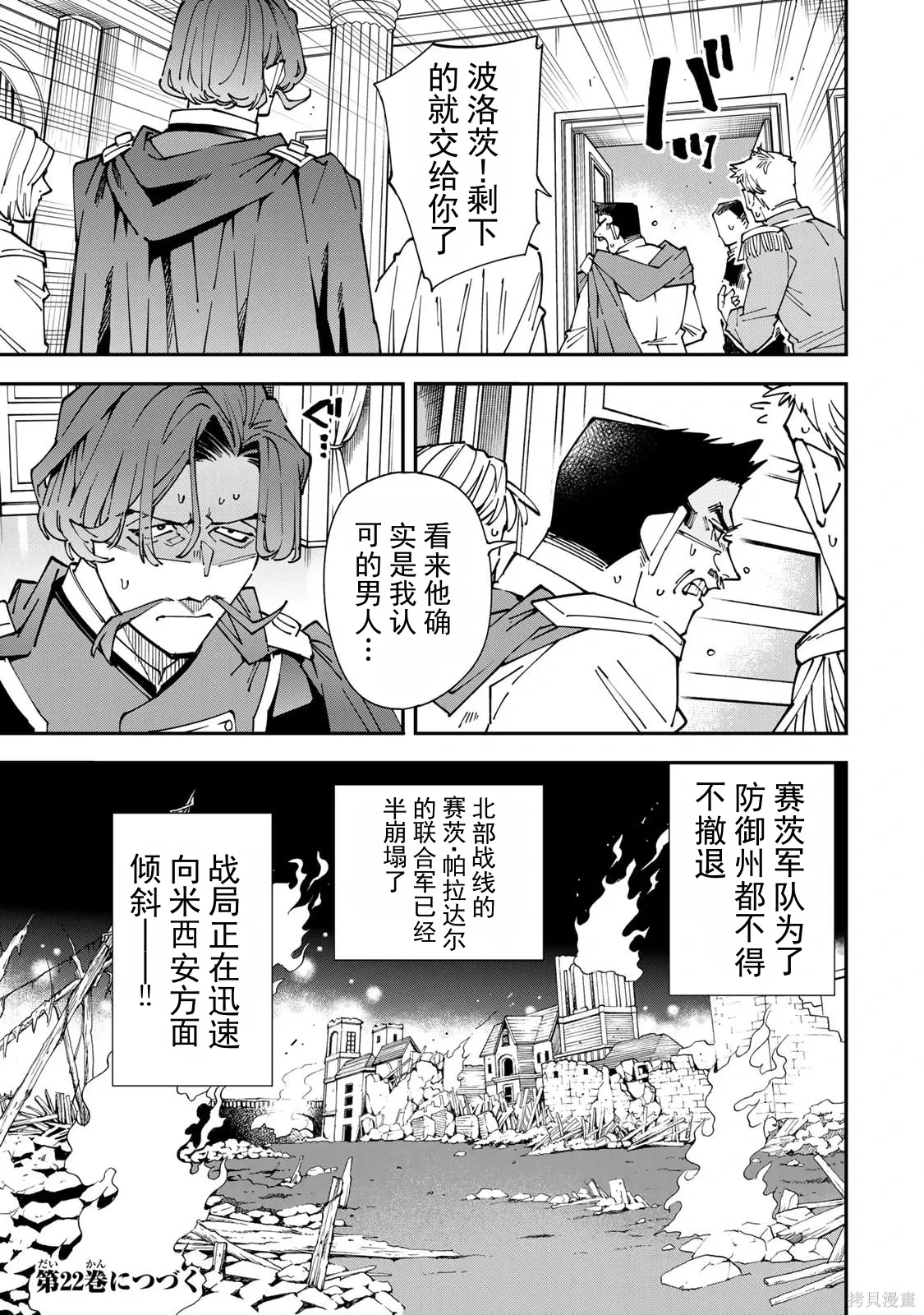 第178话机翻 第19页