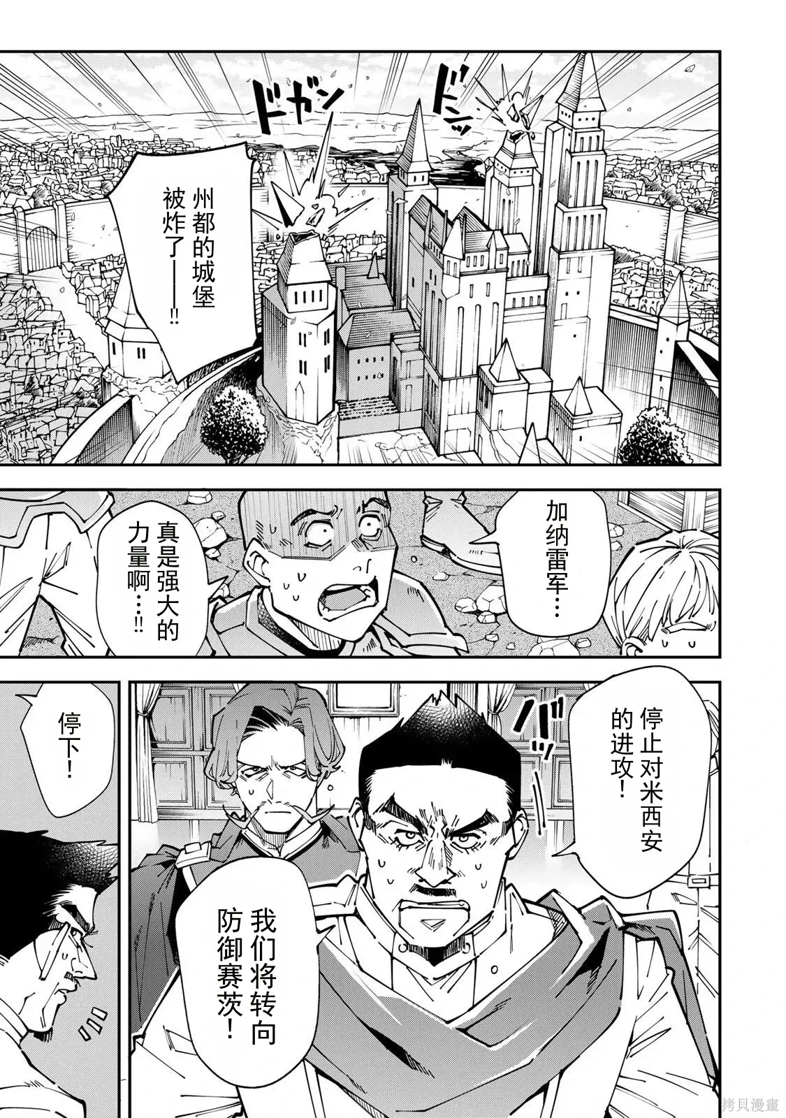 第179话机翻 第1页