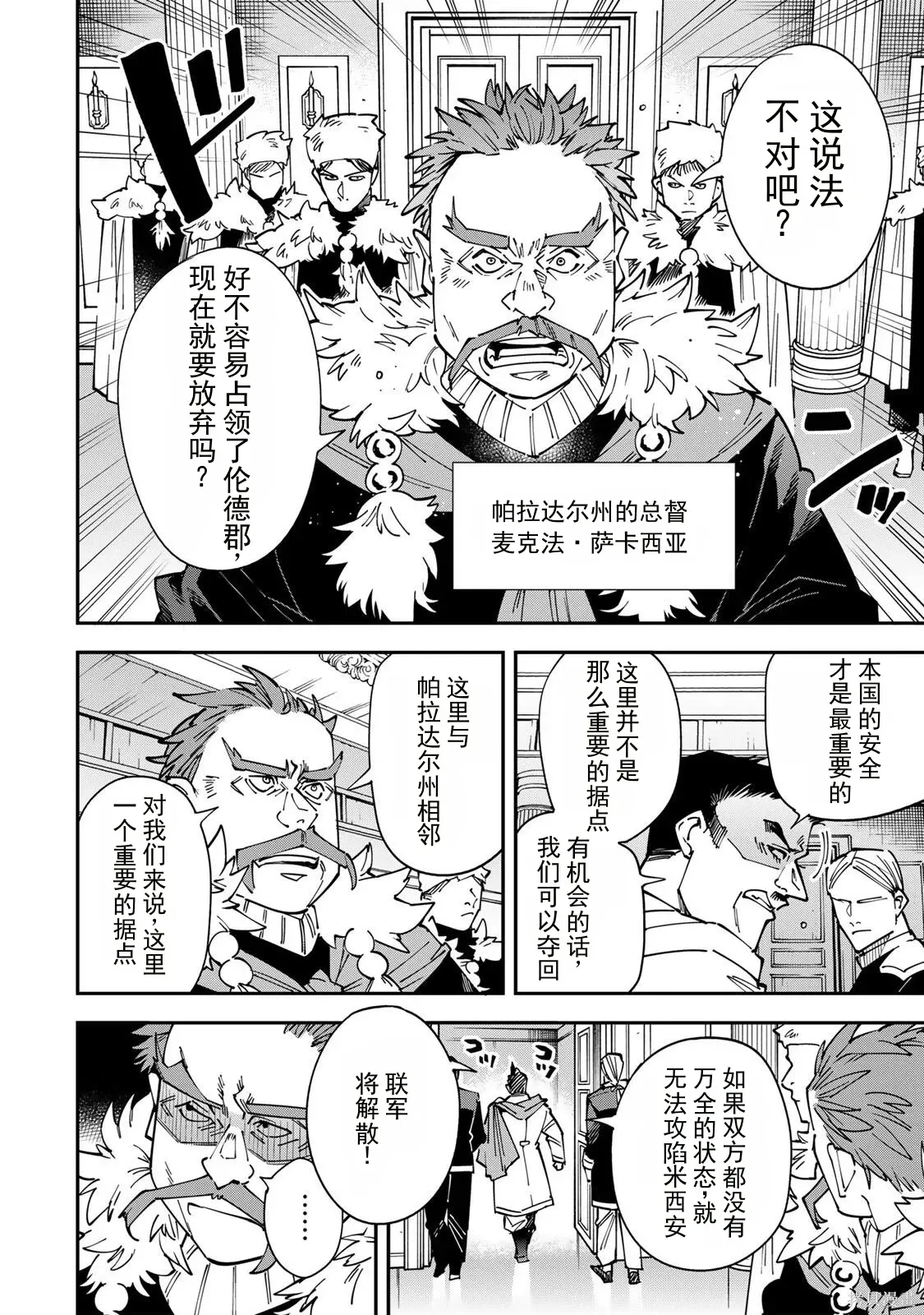 第179话机翻 第2页