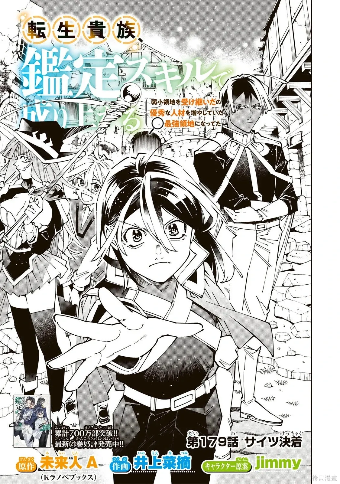 第179话机翻 第3页
