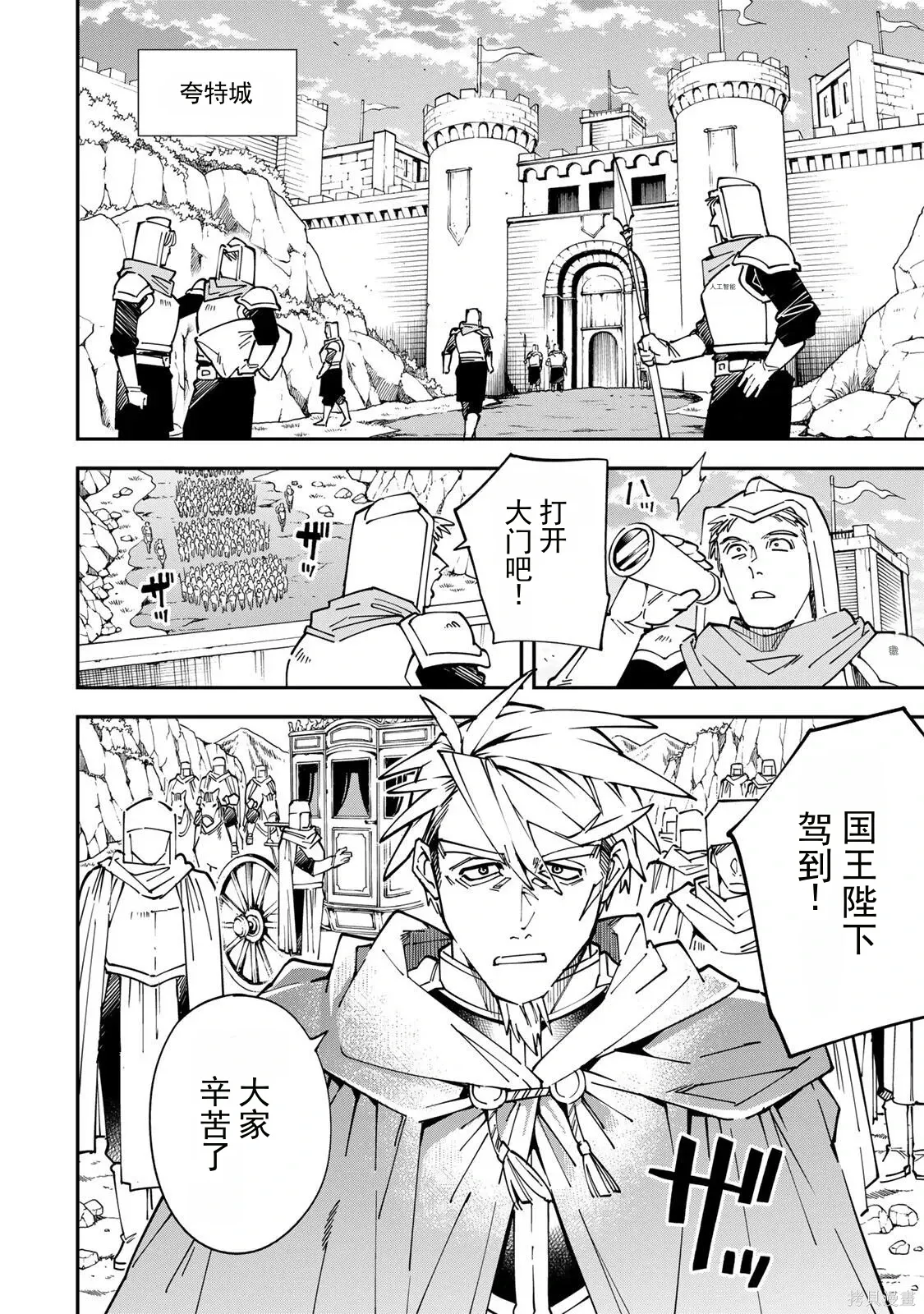 第179话机翻 第4页
