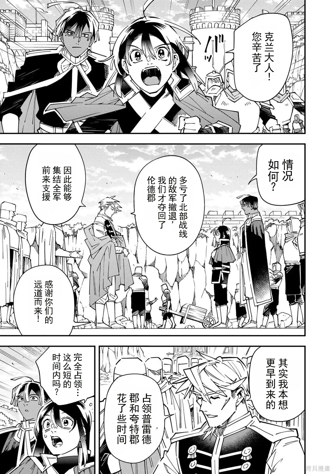 第179话机翻 第5页