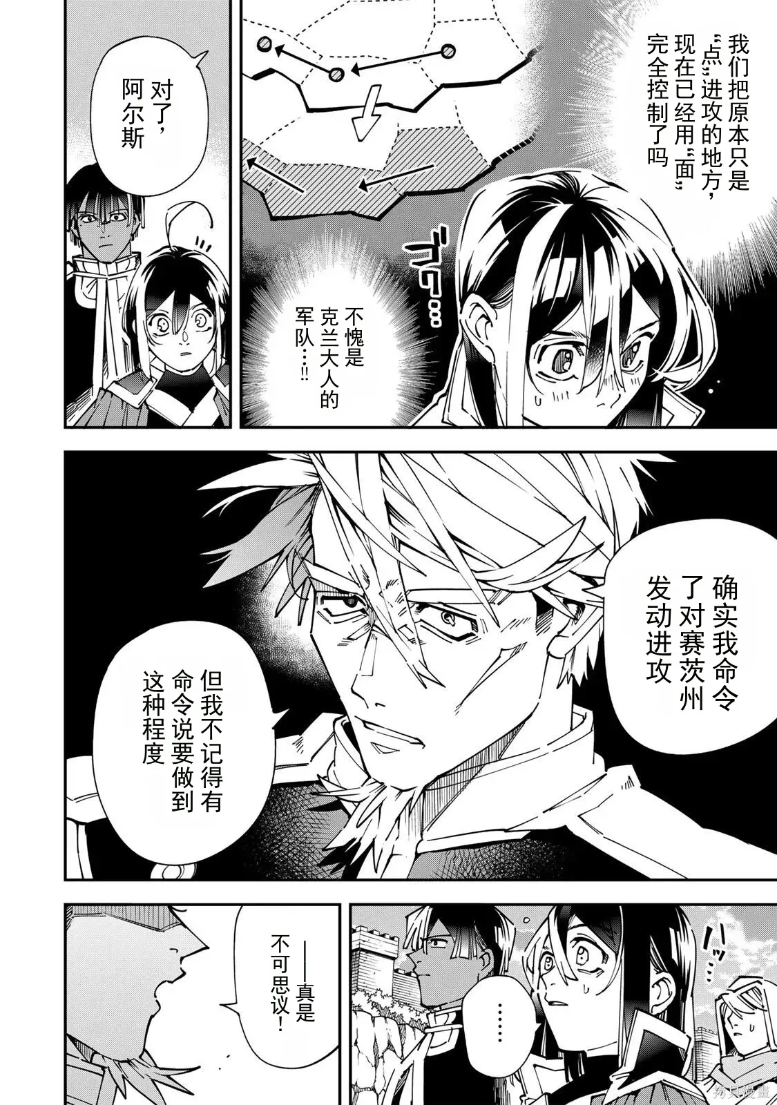 第179话机翻 第6页