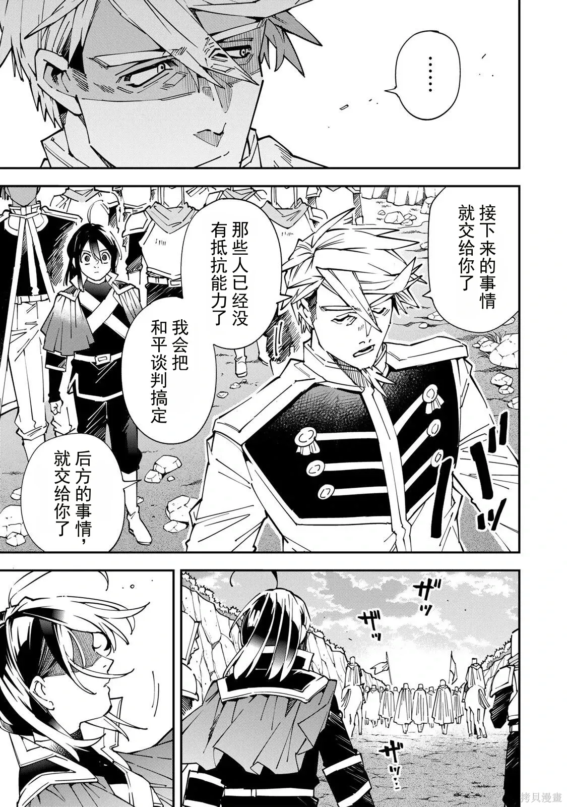 第179话机翻 第9页