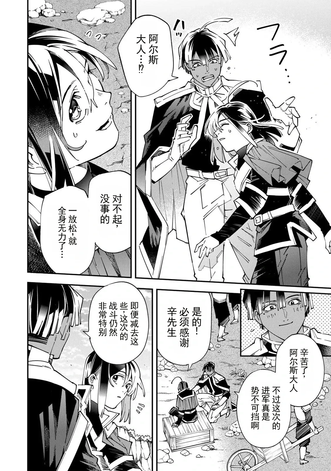 第179话机翻 第10页