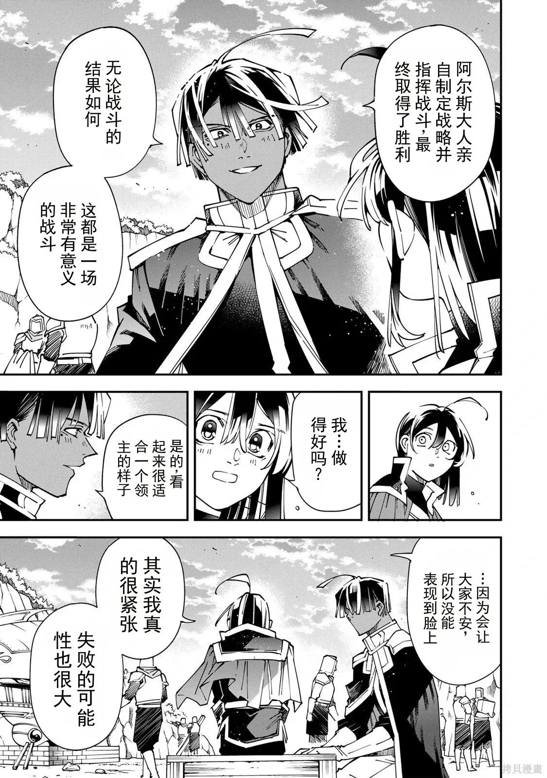 第179话机翻 第11页