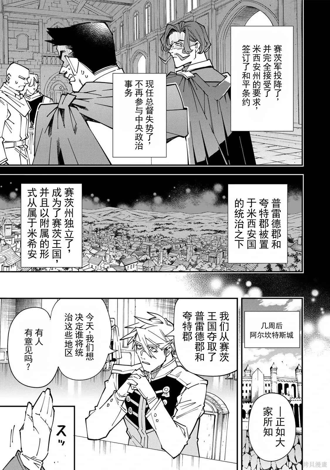 第179话机翻 第13页