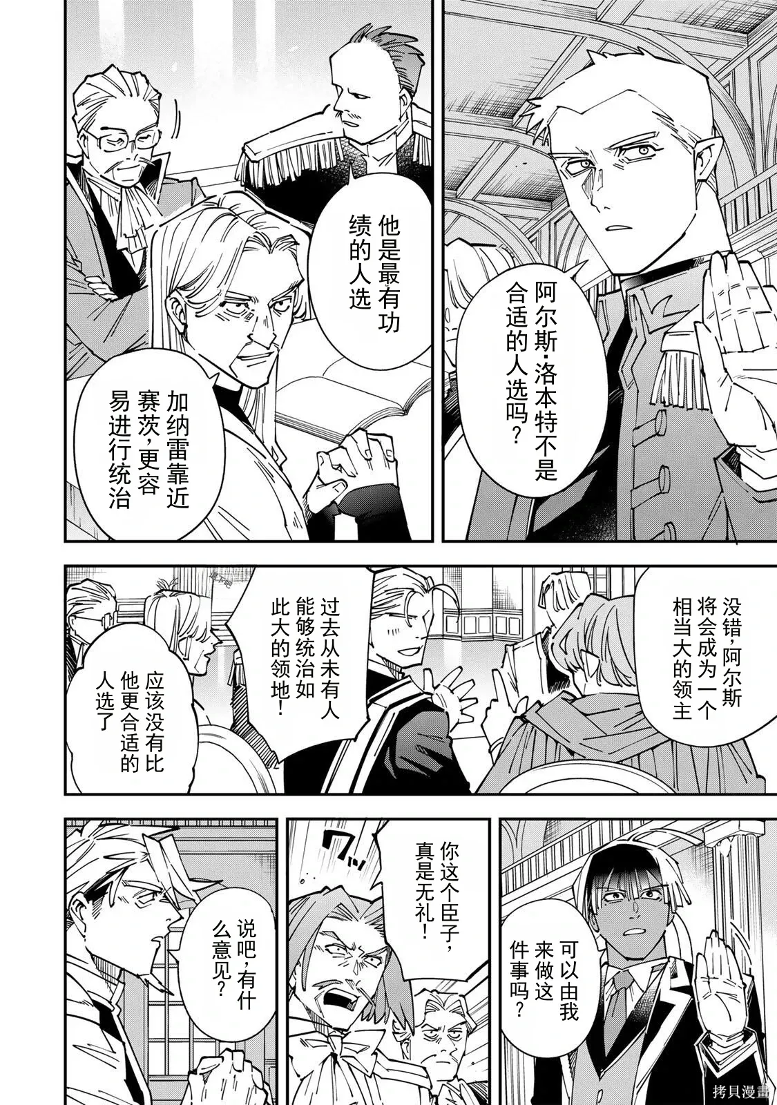 第179话机翻 第14页