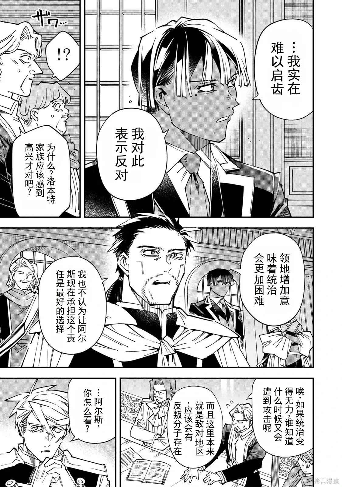 第179话机翻 第15页