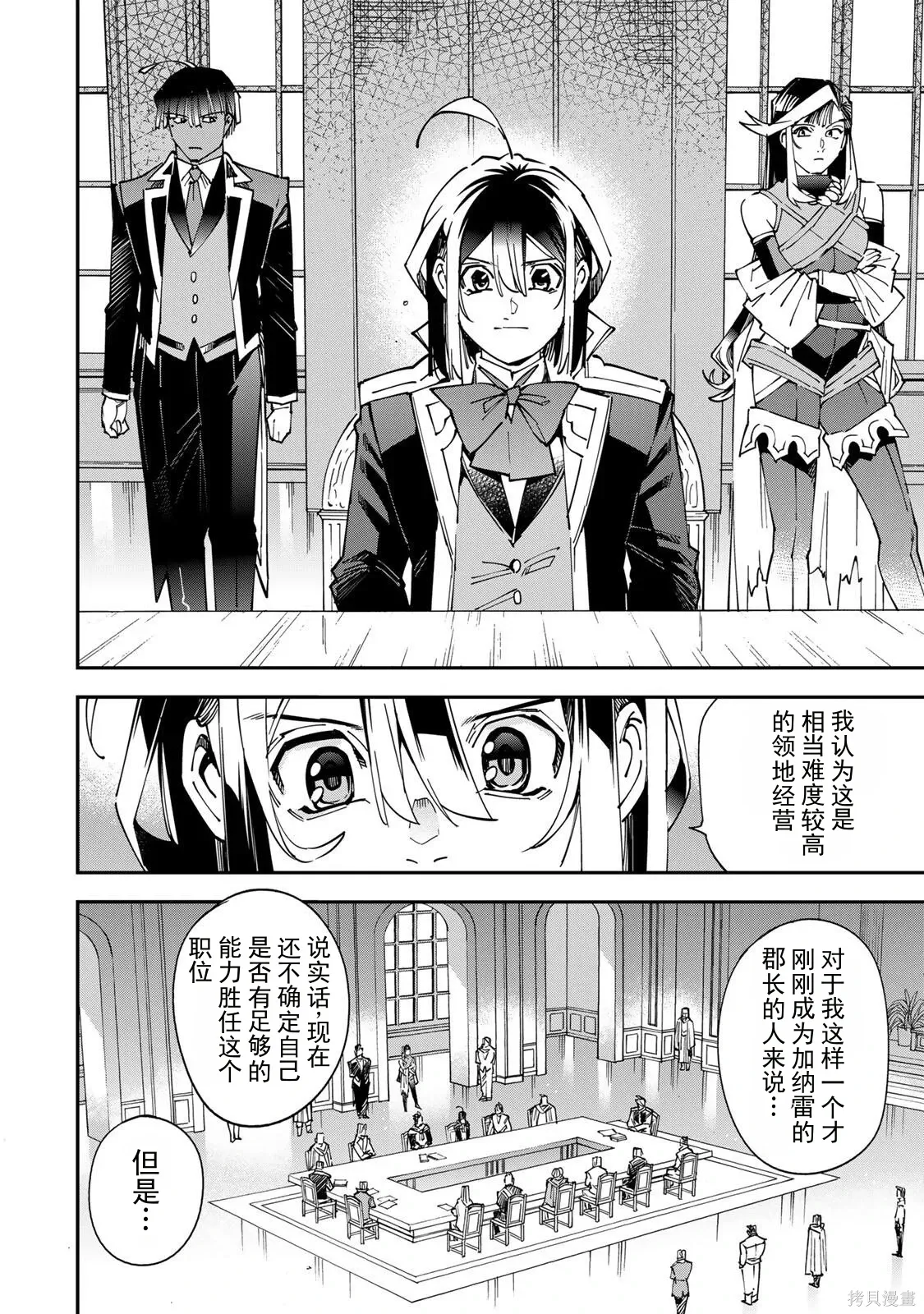第179话机翻 第16页