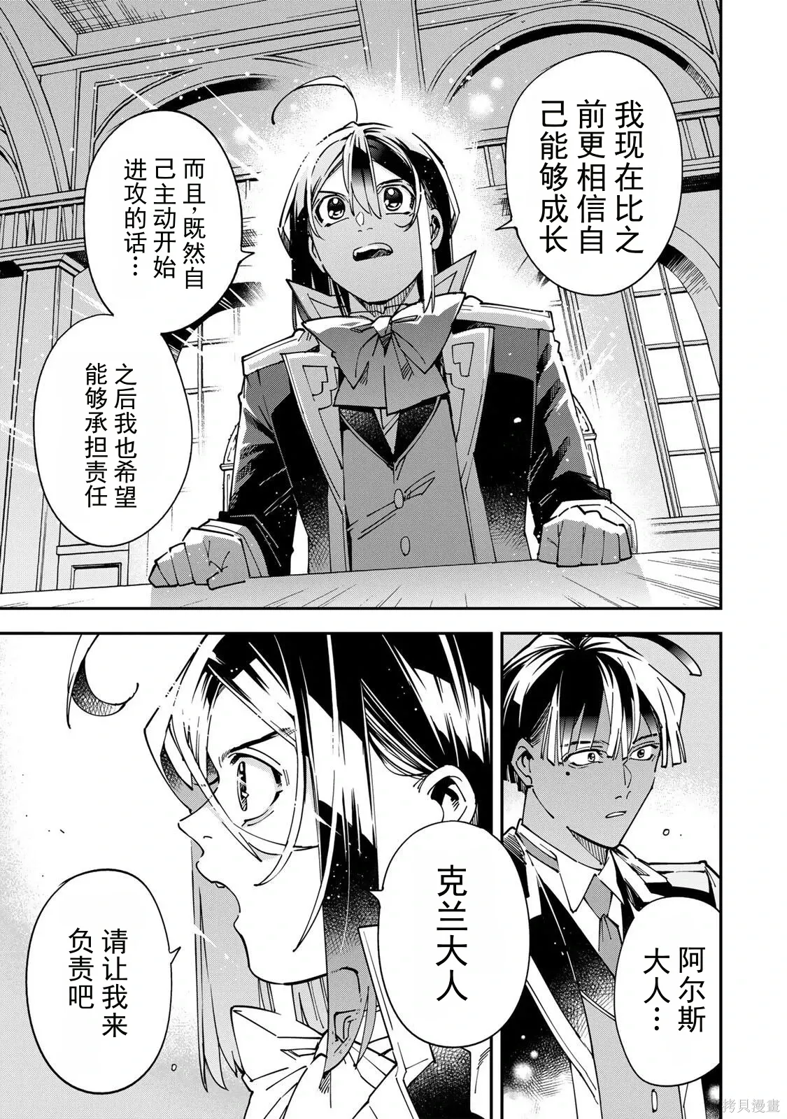 第179话机翻 第17页