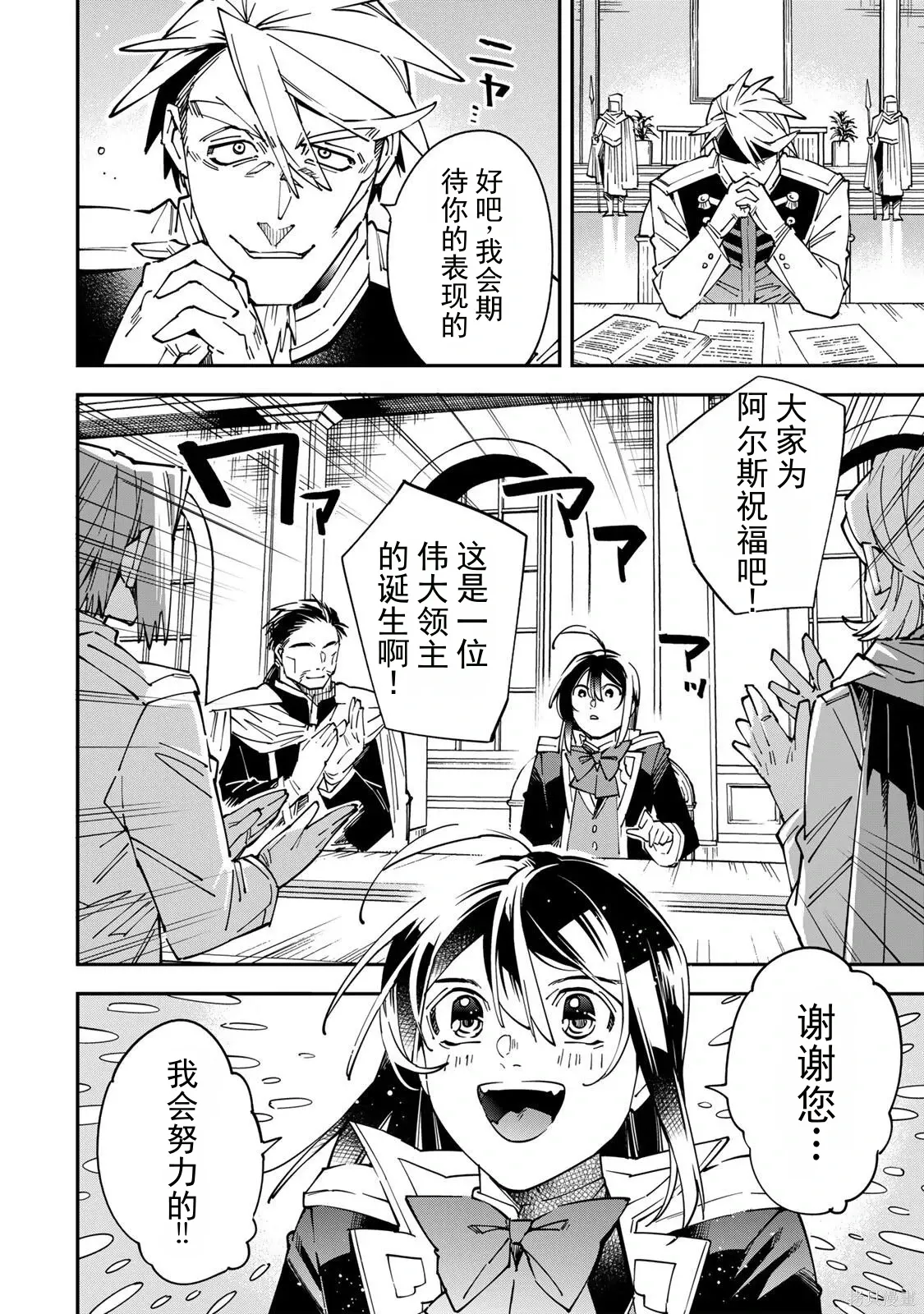 第179话机翻 第18页