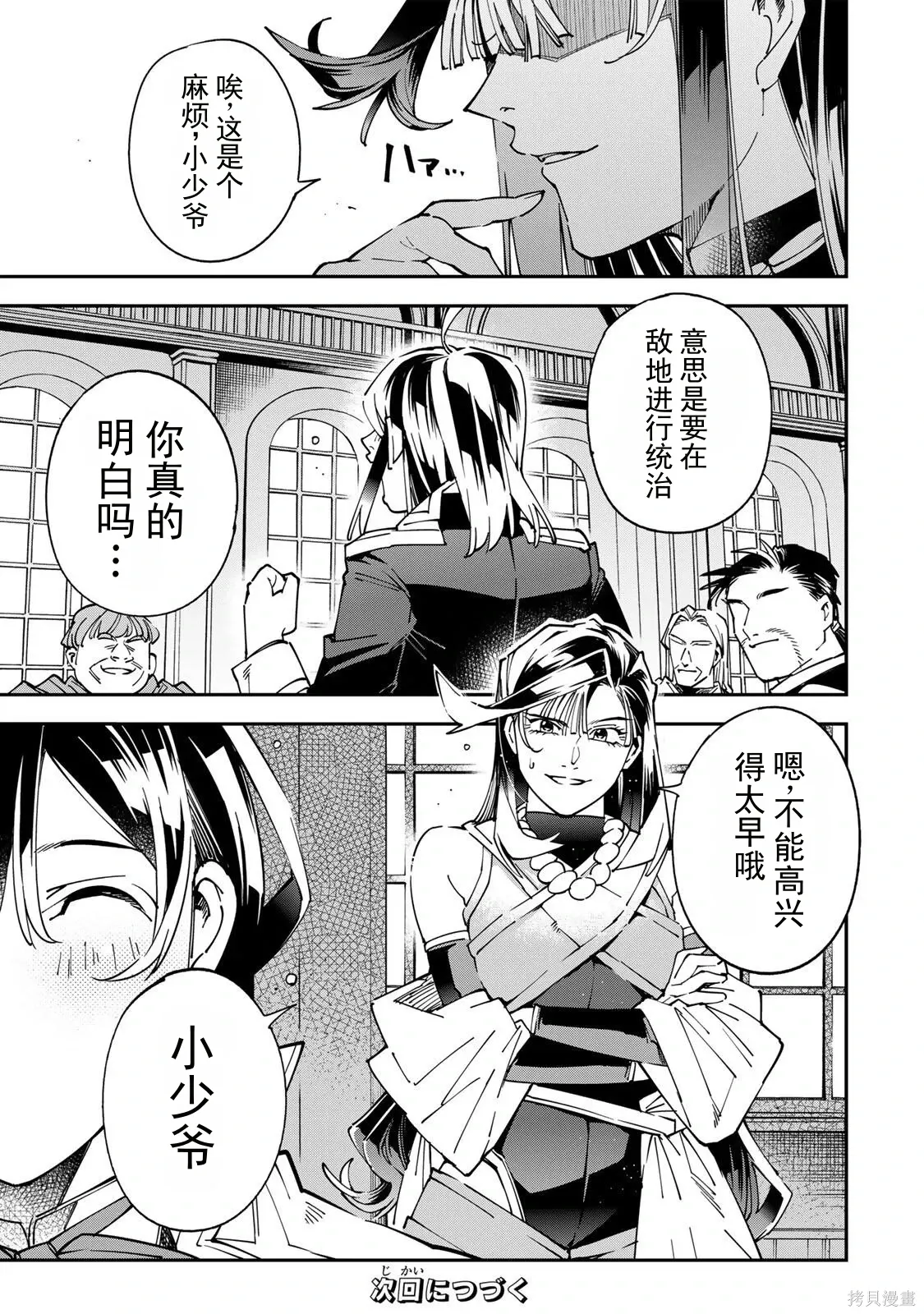 第179话机翻 第19页
