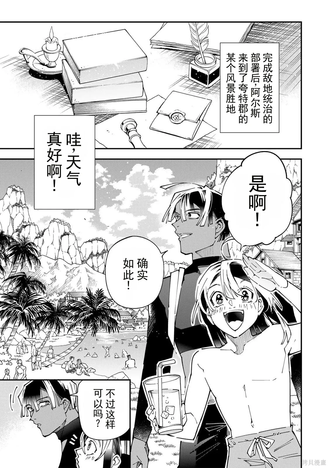 第181话机翻 第1页