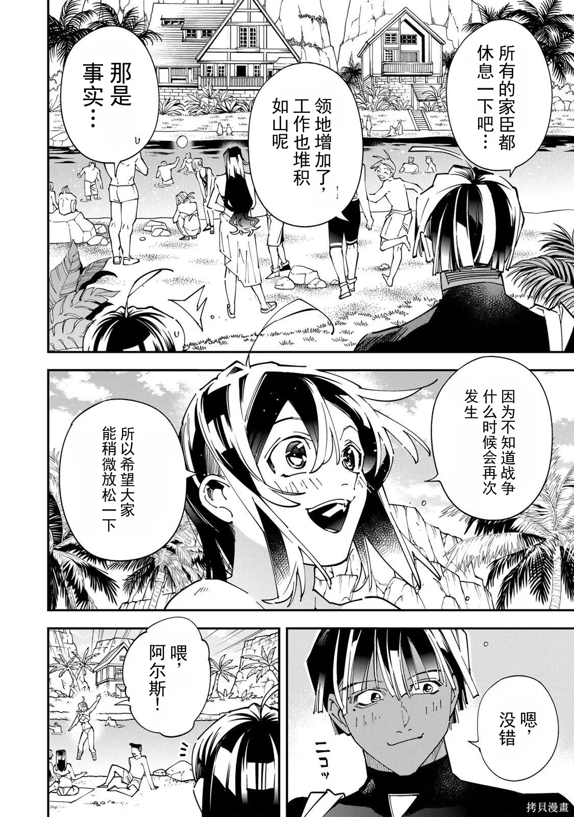 第181话机翻 第2页