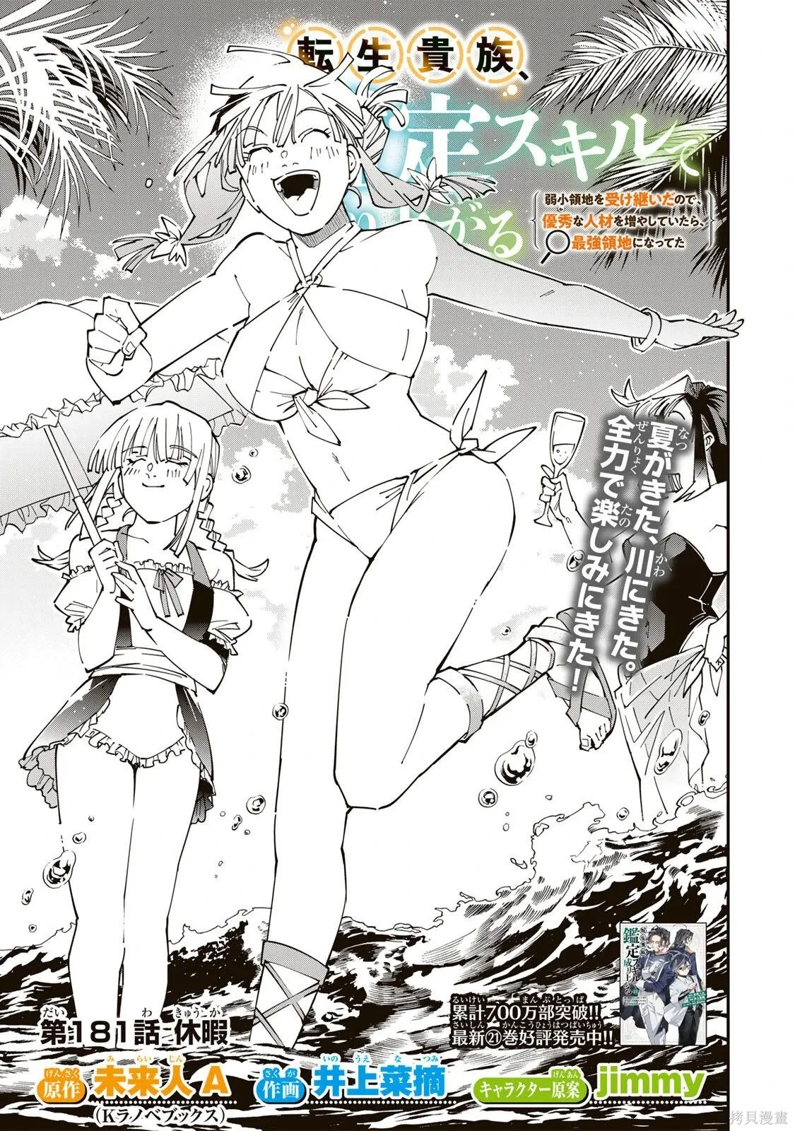 第181话机翻 第3页