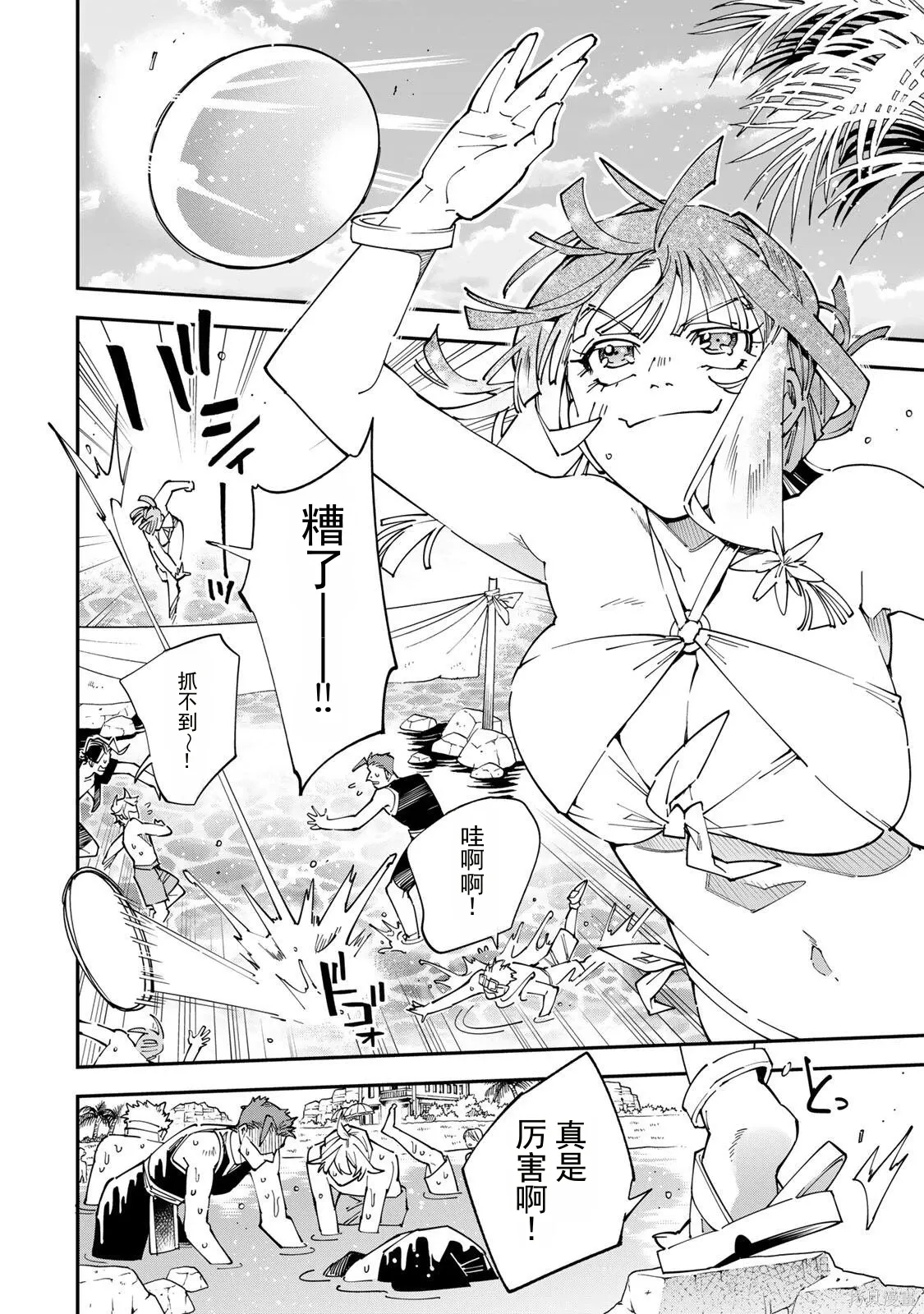 第181话机翻 第4页