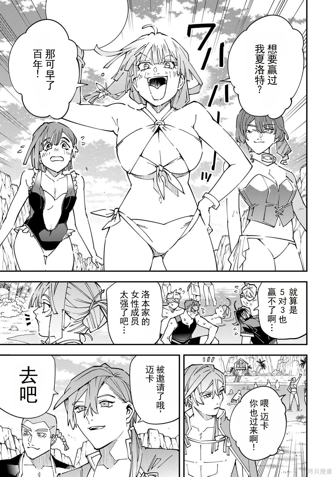 第181话机翻 第5页