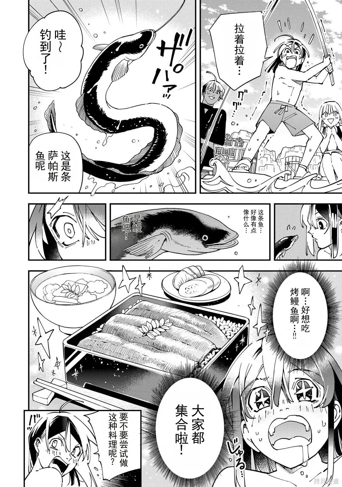 第181话机翻 第8页