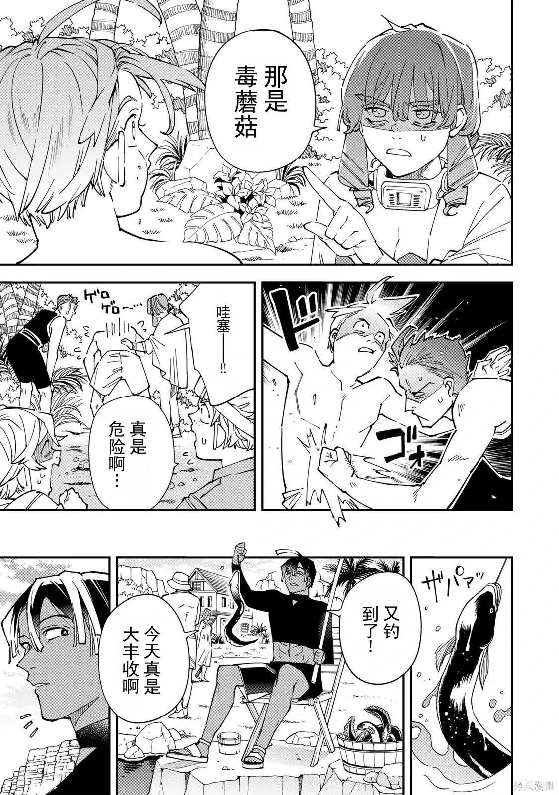 第181话机翻 第11页