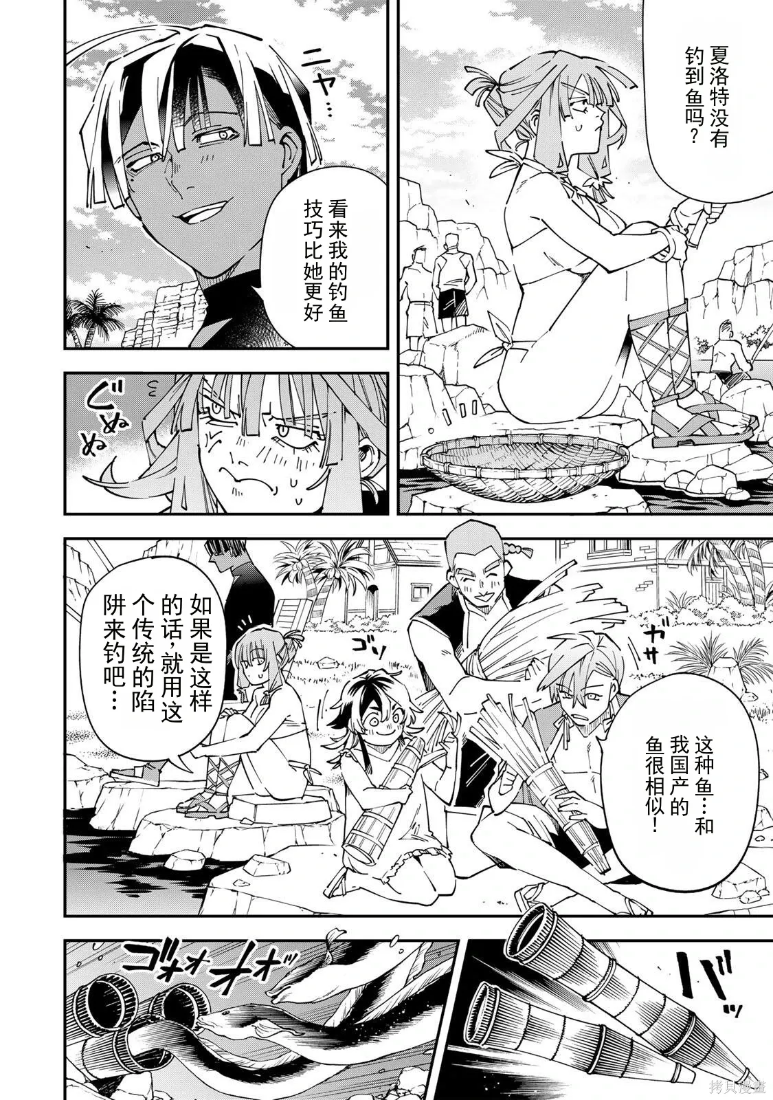 第181话机翻 第12页