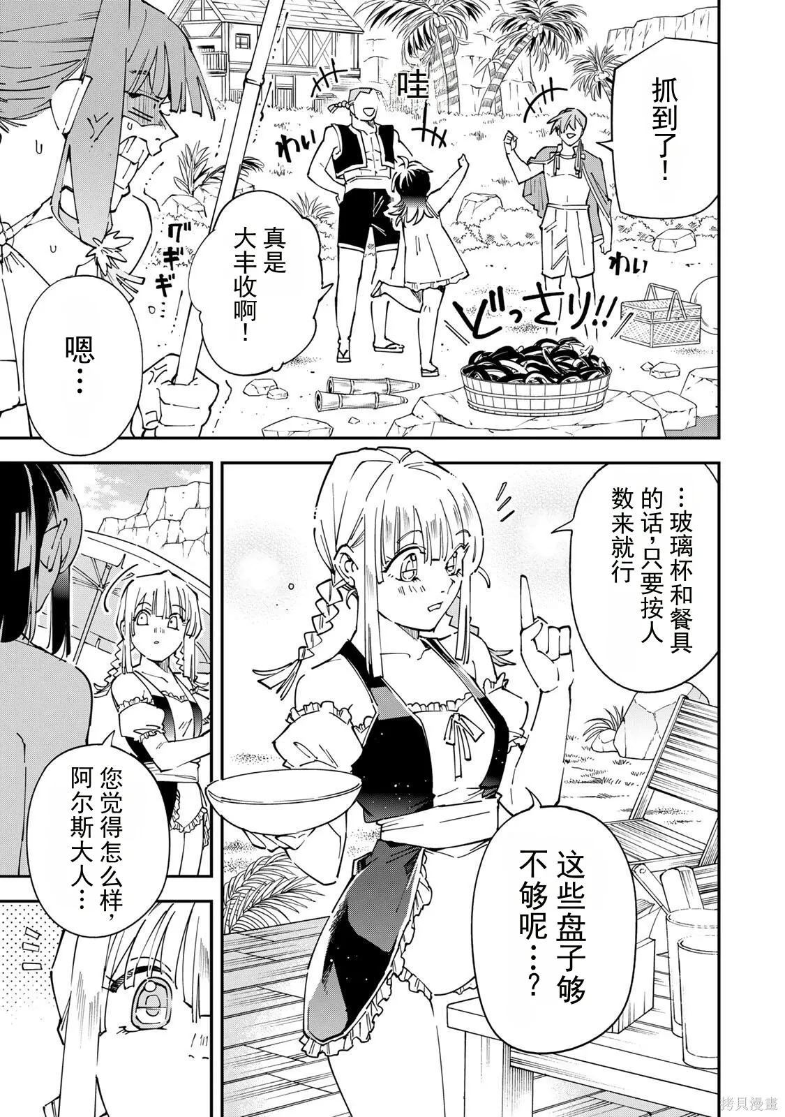 第181话机翻 第13页