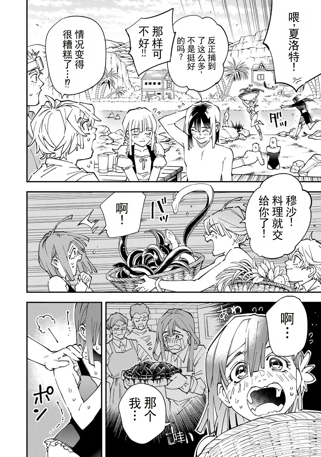 第181话机翻 第16页