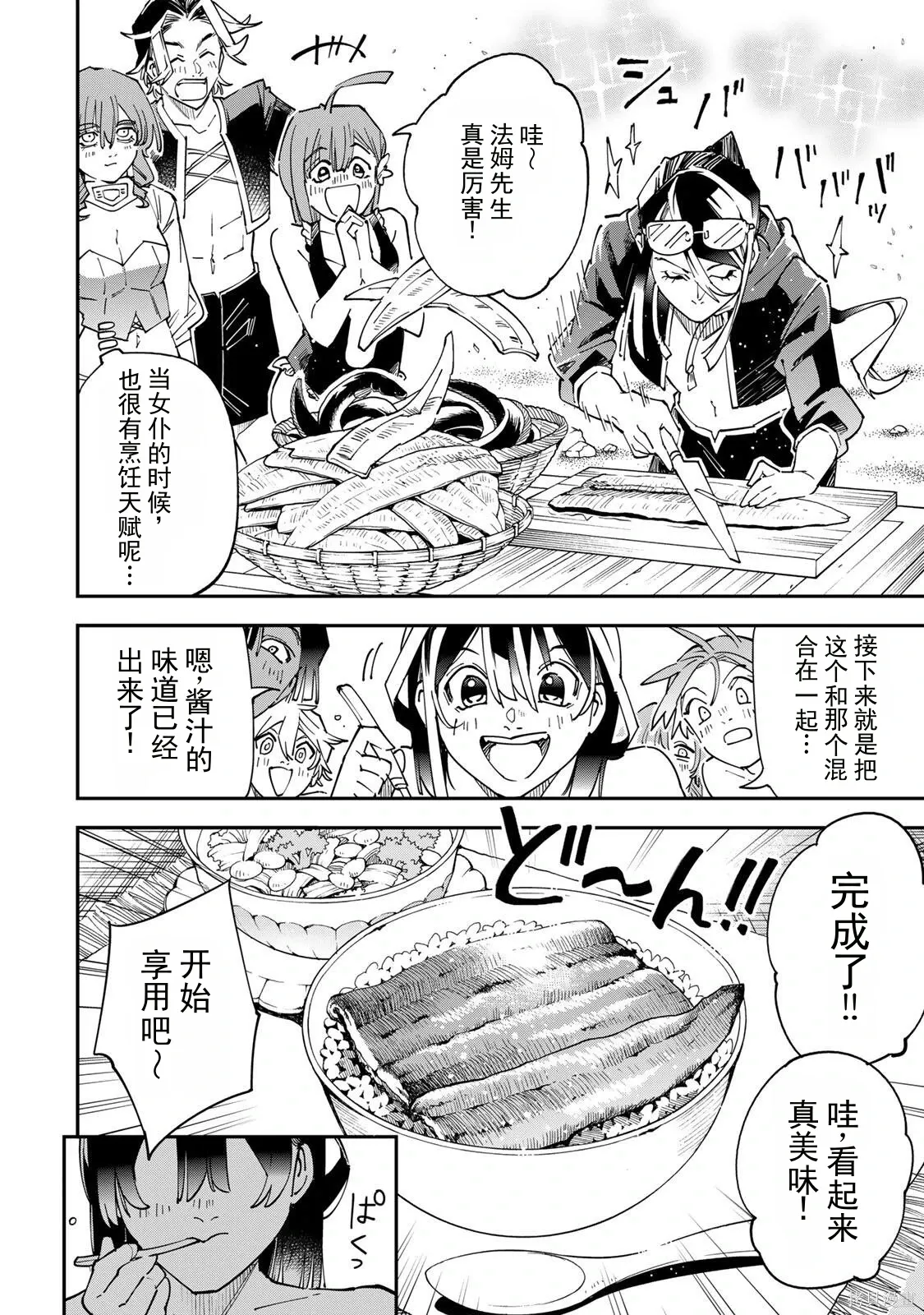 第181话机翻 第18页