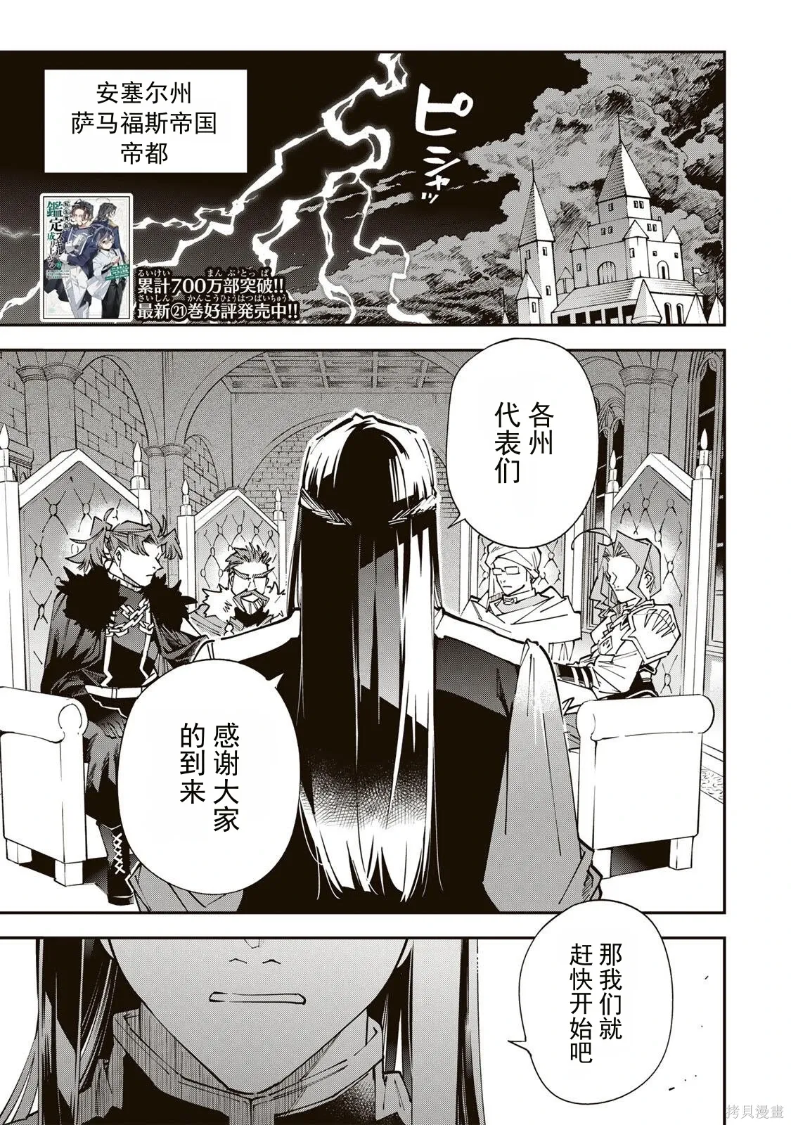 第182话机翻 第1页