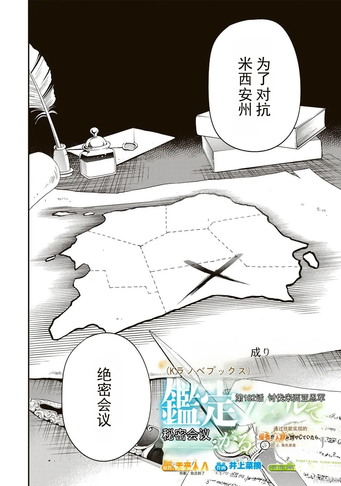 第182话机翻 第2页