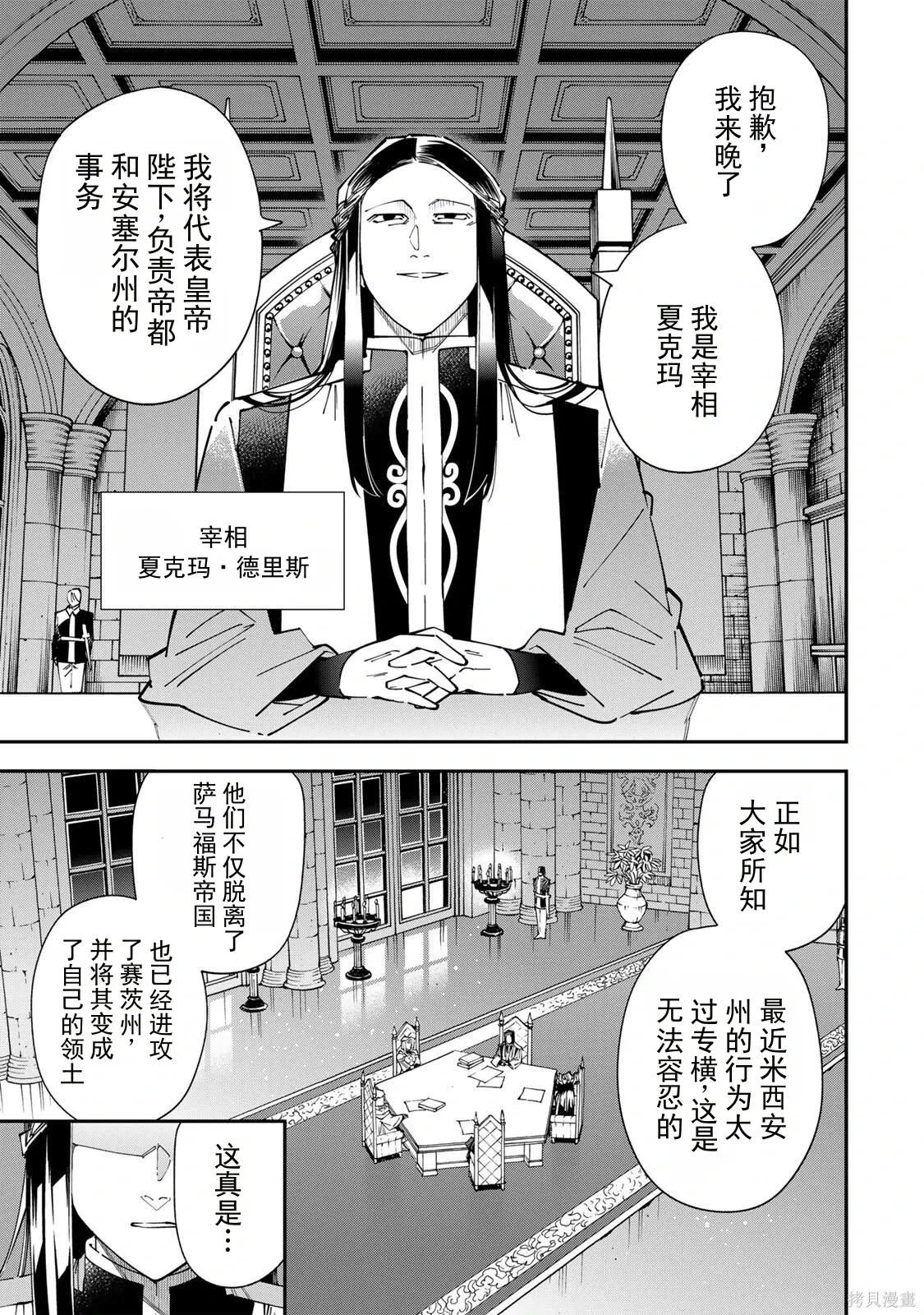 第182话机翻 第3页