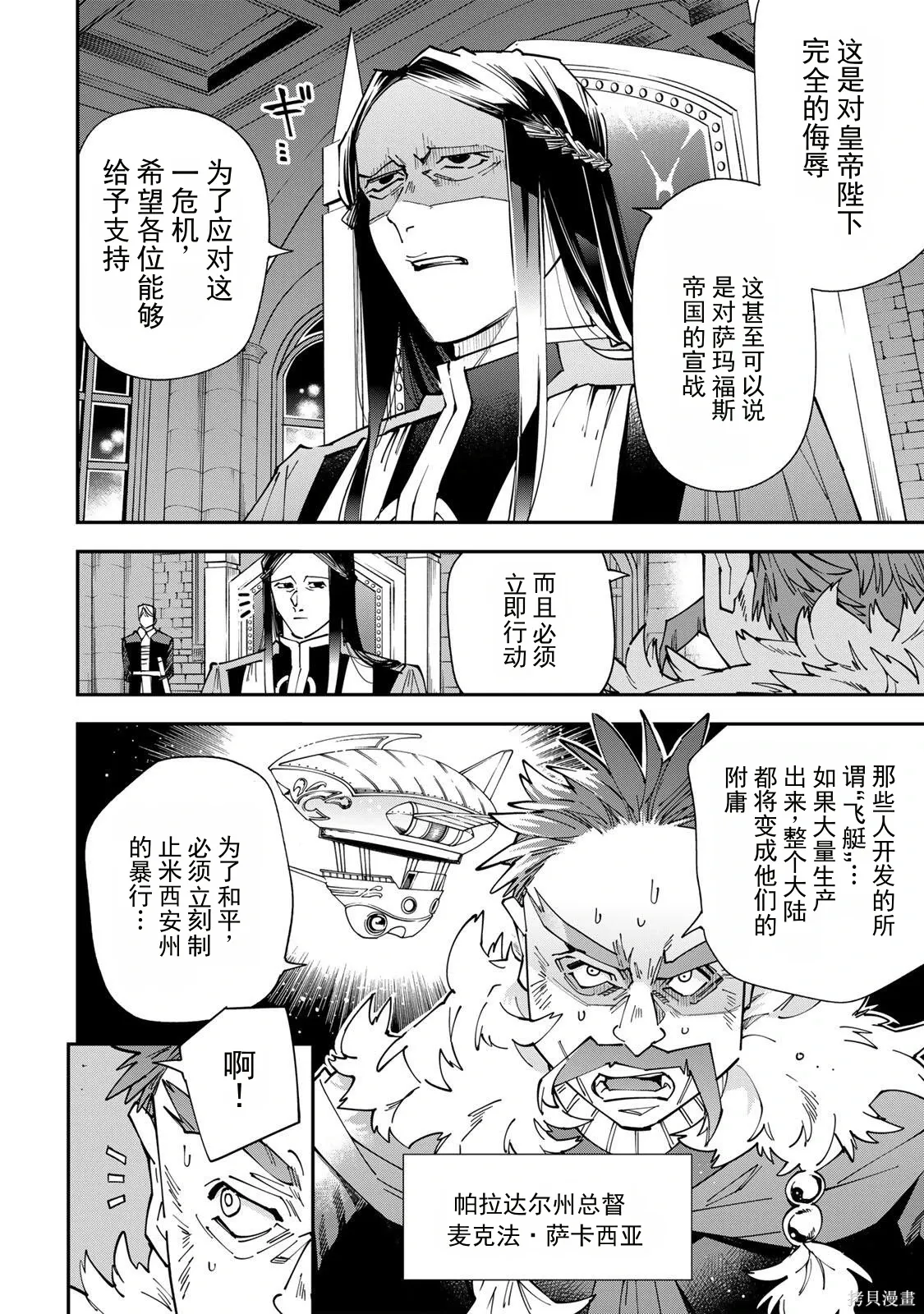 第182话机翻 第4页