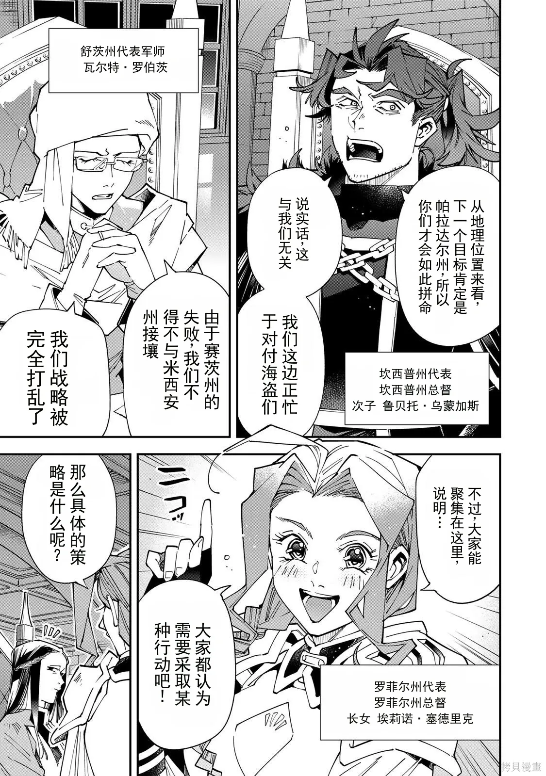 第182话机翻 第5页
