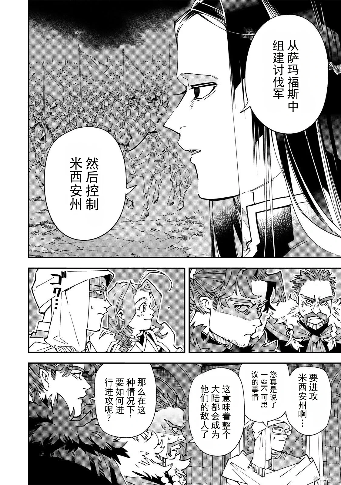 第182话机翻 第6页