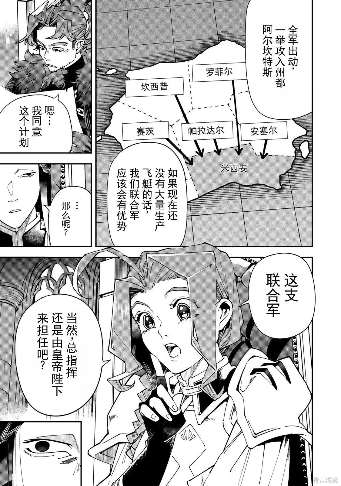 第182话机翻 第7页