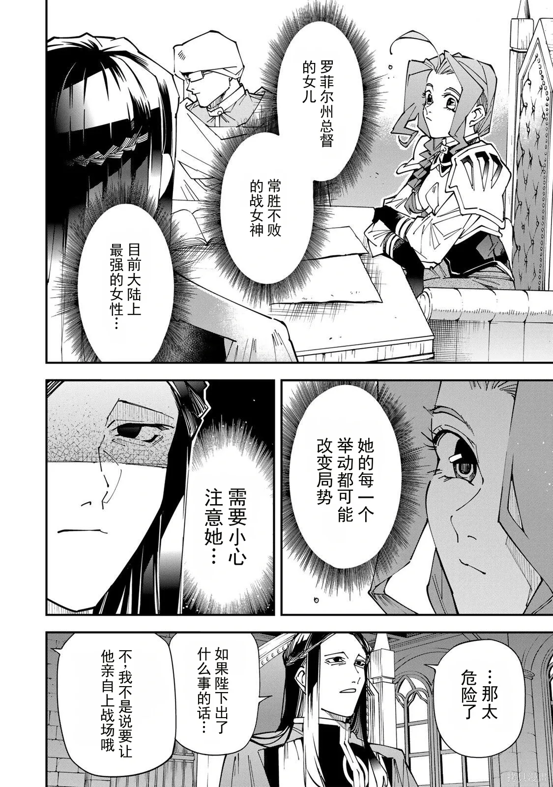 第182话机翻 第8页