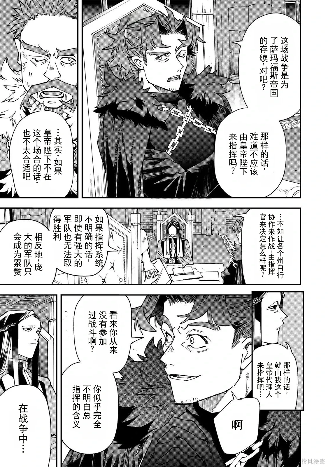 第182话机翻 第9页