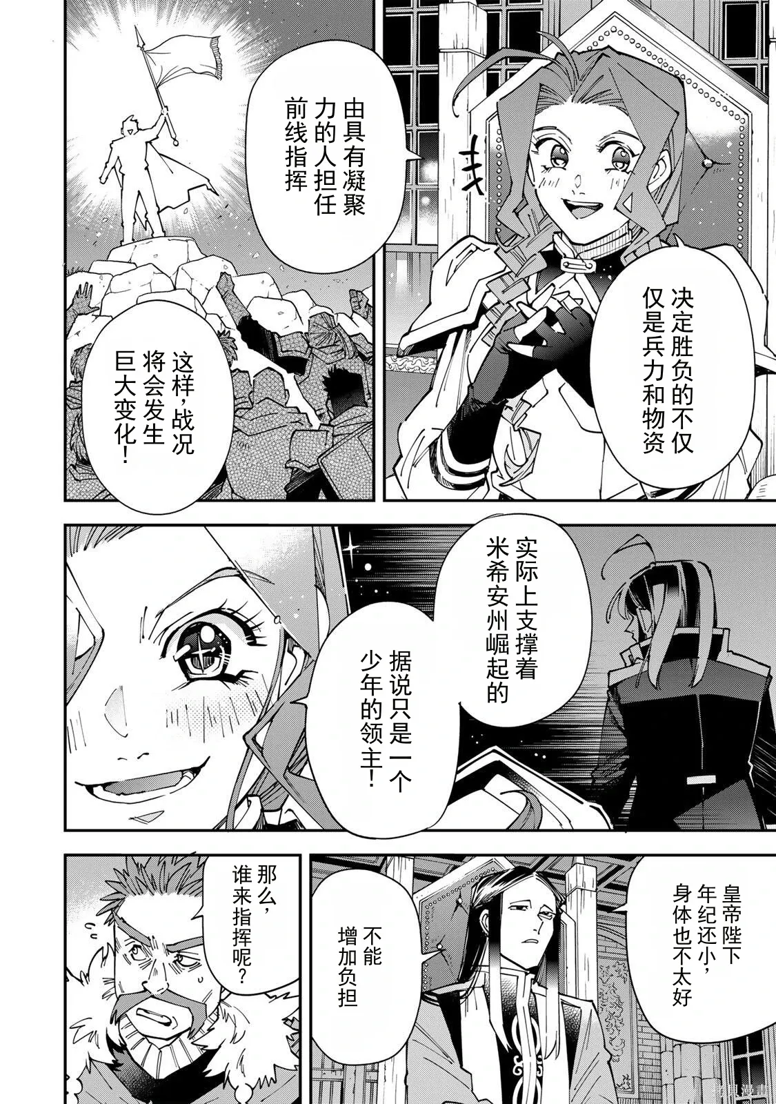 第182话机翻 第10页