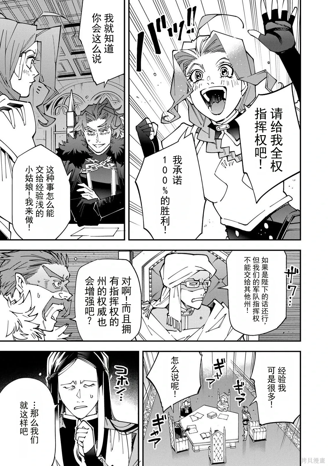 第182话机翻 第11页