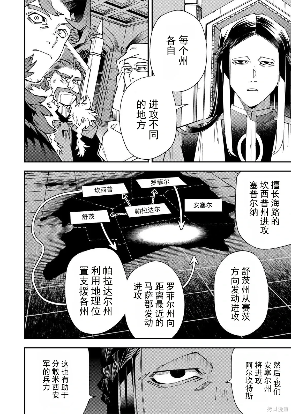 第182话机翻 第12页